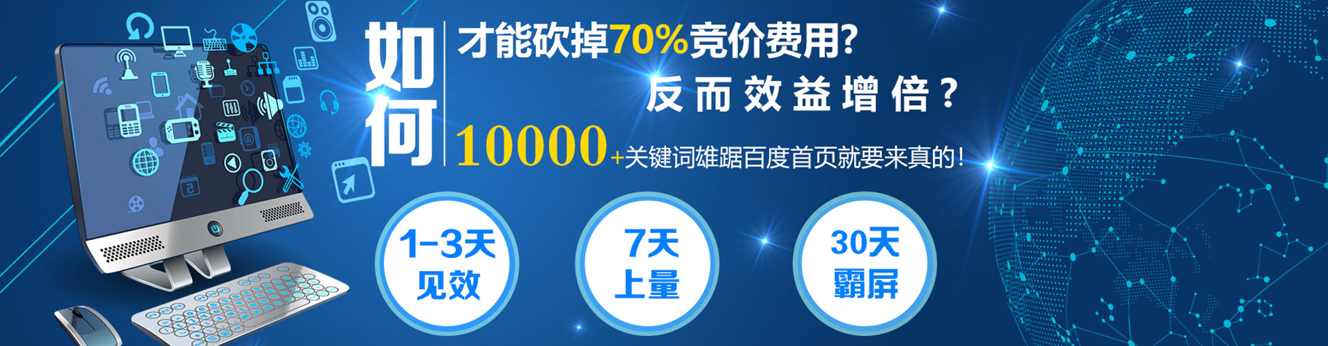 庆安百度包年竞价